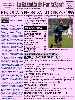 Giornale Gazzetta del Fantasport della giornata n. 24 - Fantacalcio